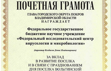 Почетная грамота