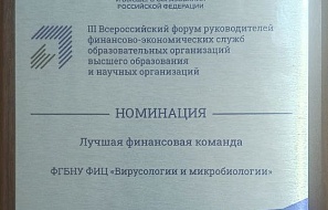 Лучшая финансовая команда - 2025!