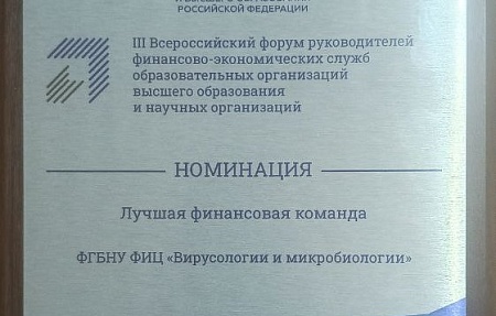 Лучшая финансовая команда - 2025!